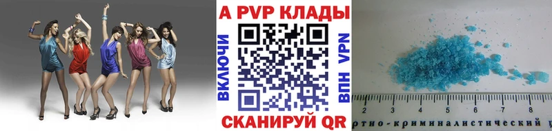 маркетплейс состав  Новороссийск  Alfa_PVP Соль  наркотики 