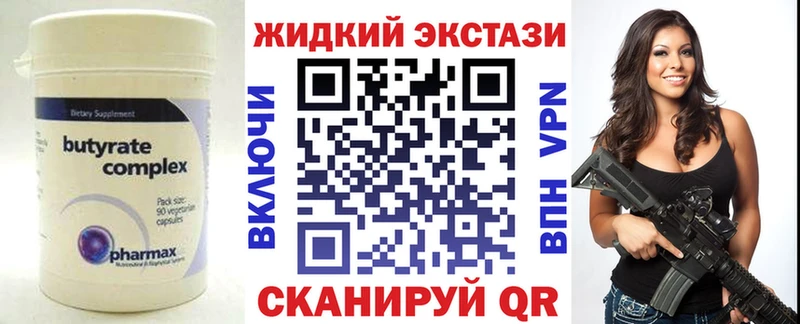 Бутират 1.4BDO  Новороссийск 
