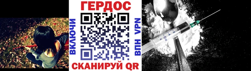 Героин Heroin  Новороссийск 