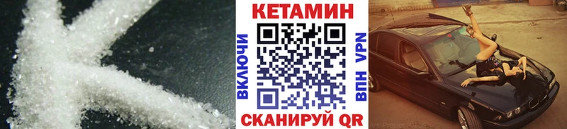 Кетамин ketamine  Новороссийск 