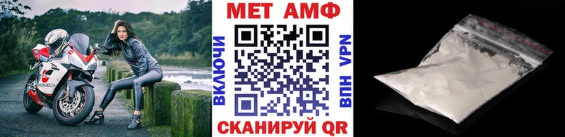 купить наркотик  Новороссийск  МЕТАМФЕТАМИН винт 